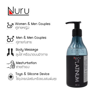 เจลหล่อลื่น Nuru Gel Platinum 250 ML เจลนวด เจล AV เจลนวดญี่ปุ่น เจลหล่อลื่นนวดตัว นูรุ นวดตัว สปา ขายเจลหล่อลื่น