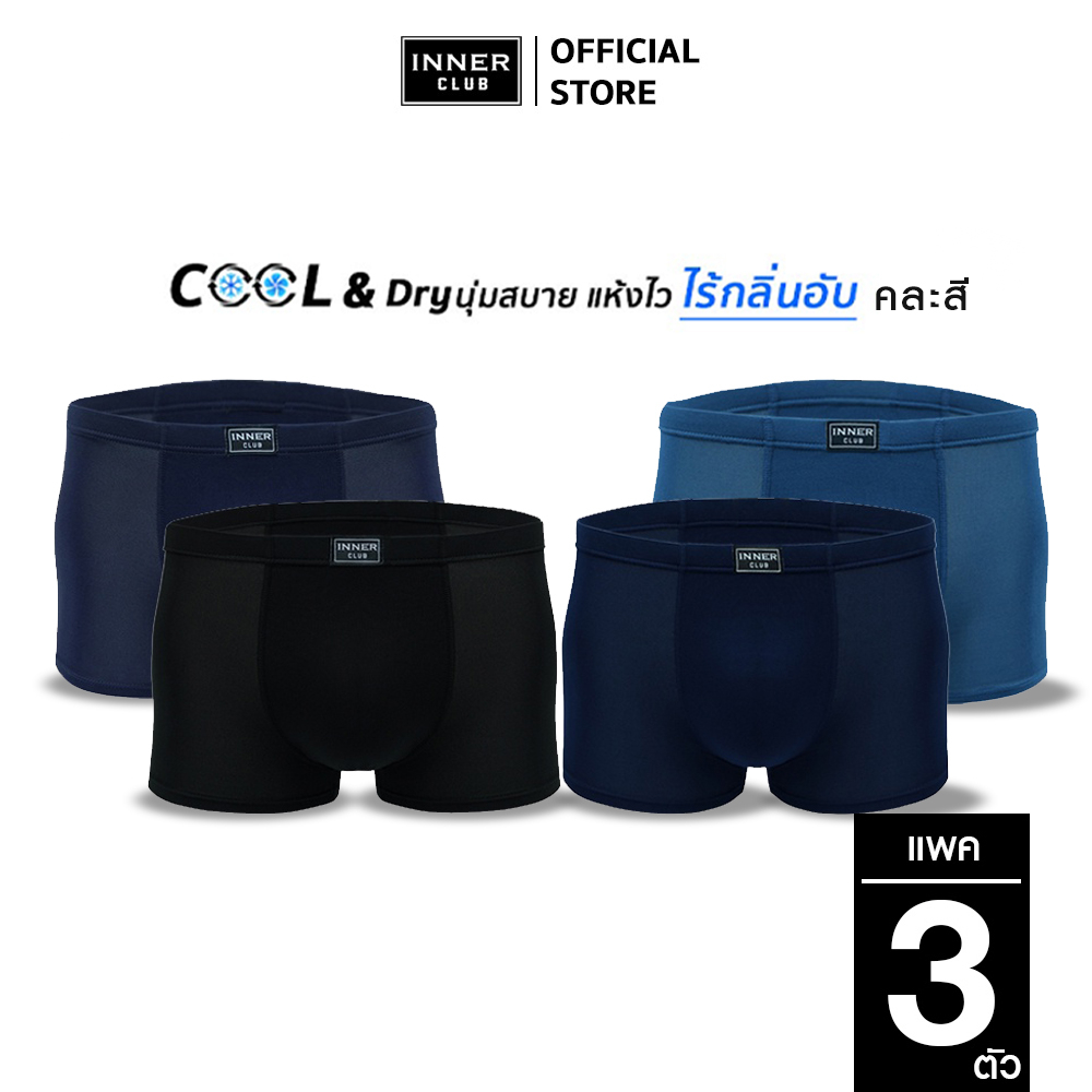 INNER CLUB บ๊อกเซอร์ชาย Cool & Dry (แพค 3 ตัว) คละสี