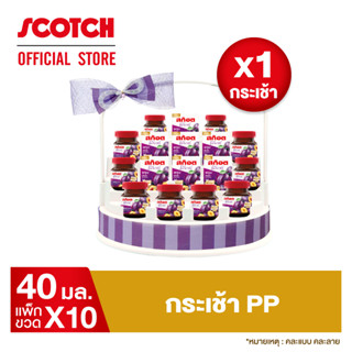 Scotch สก๊อต กระเช้า PP สก๊อตเพียวเร่ พรุนสกัดเข้มข้น สูตรใหม่เพิ่มยังเบอร์รี่ 40 มล. จำนวน 10 ขวด (1กระเช้า) ของขวัญปีใหม่ คละแบบ