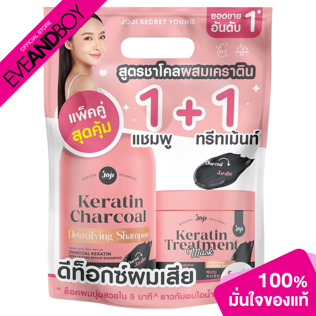 JOJI SECRET YOUNG Keratin Charcoal Detoxifying Shampoo (620ml.) + Keratin Traetment Mask (300ml.) โจจิ ซีเคร็ท ยัง เคราต
