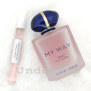 แบ่งขายน้ำหอมแท้ Giorgio Armani My Way Floral EDP น้ำหอมแท้ 100%