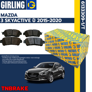 Girling ผ้าเบรค หน้า-หลัง Mazda 3 Active BM BN มาสด้า สาม สกายแอคทีฟ ปี 2014-2019