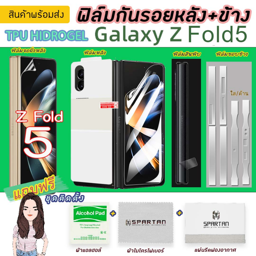 Z Fold5 ฟิล์มกันรอยหลัง+ข้าง/ หน้าจอ Samsung Galaxy Z Fold5 5G / ZFold5  ฟิล์มกันรอยหลัง ฟิล์มหลังหุ