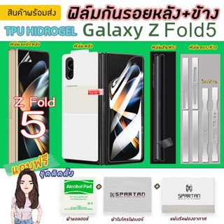 Z Fold5 ฟิล์มกันรอยหลัง+ข้าง/ หน้าจอ Samsung Galaxy Z Fold5 5G / ZFold5  ฟิล์มกันรอยหลัง ฟิล์มหลังหุ้มข้าง ฟิล์มสันพับ