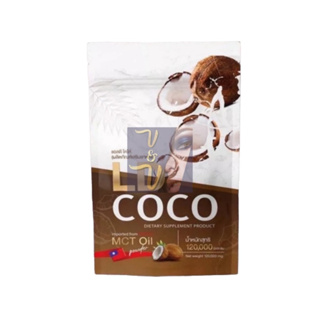 (120g.) LD Coco ผลิตภัณฑ์เสริมอาหาร แอลดี โคโค่ ผงมะพร้าวสกัดเย็น