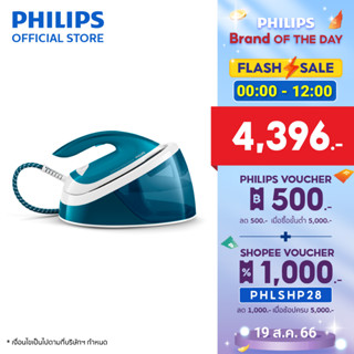 Philips เตารีดไอน้ำ Compact steam generators รุ่น GC6815/20