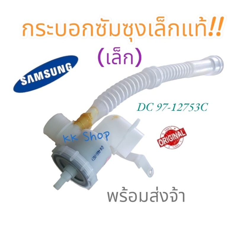 อะไหล่ของแท้/เคสปั๊มน้ำออกเครื่องซักผ้าซัมซุง/SAMSUNG/ASSY CASE D.V;PSD 8-10 KG,NO PUMP/NEW BA/DC97-