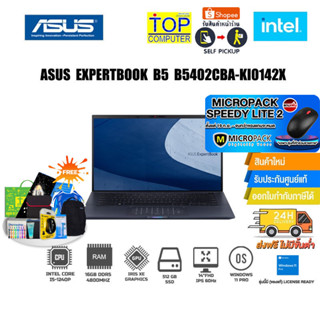 [แลกซื้อKB216/MS116][แถมเพิ่ม! MICROPACK SPEEDY LITE 2]Asus ExpertBook B5402CBA-KI0142X/i5-1240P/ประกัน 3 Y+Onsite+อุบัต