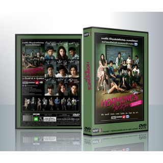 [ ละครไทย มีปก+สกรีนแผ่น แผ่นล่ะ 29 บาท เท่านั้น!! ] Hormones วัยว้าวุ่น Season 1 + 2 + 3 (ซีรีส์จากค่าย GTH)