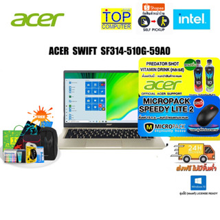 [แถมเพิ่ม! PREDATOR SHOT][แถมเพิ่ม!MICROPACK SPEEDY LITE 2]ACER SWIFT 3X SF314-510G-59A0(Gold)/i5-1135G7/ประกัน 2 Y