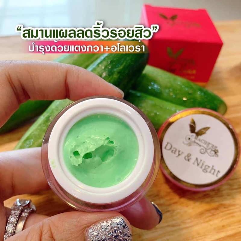 ครีมบำรุงอโลเวล่า มาเชอรี่ บายจูมิ Mache’re by Jumi Aloe Vere Day & Night Cream