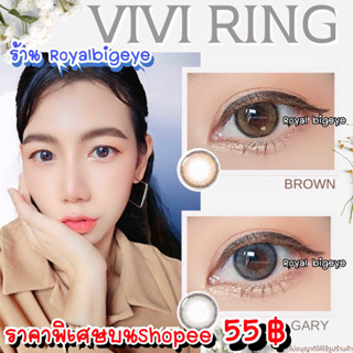 คอนแทคเลนส์ 🎀 Vivi Ring 🎀 Brown / Gray (Gaezz Secret)[มีค่าสายตาสั้นถึง 1000]💝เลนส์ขนาดมินิ สวยขอบคมขายดี