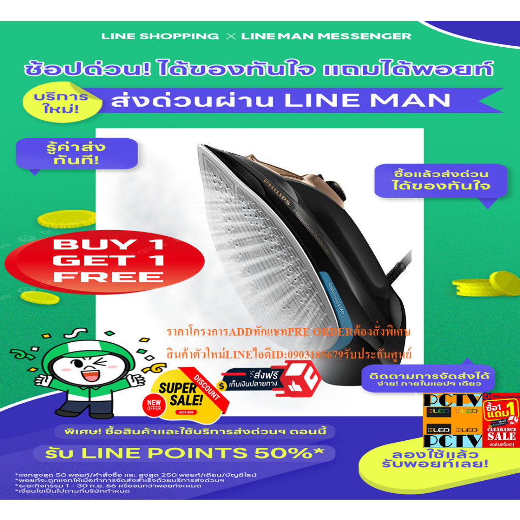 PHILIPSเตารีดไอน้ำ2600วัตต์300MLมล.GC3929/60แผ่นความร้อนหน้าเตาแบบSteamGlidePlusขจัดคราบตะกรันฟรีSOU