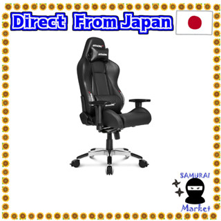 【Direct From Japan】 AKRACING Office Chair Gaming Chair CARBON BLACK Carbon Black Premium High Endurance PU Leather 180 degree Reclining 5 Years Warranty
