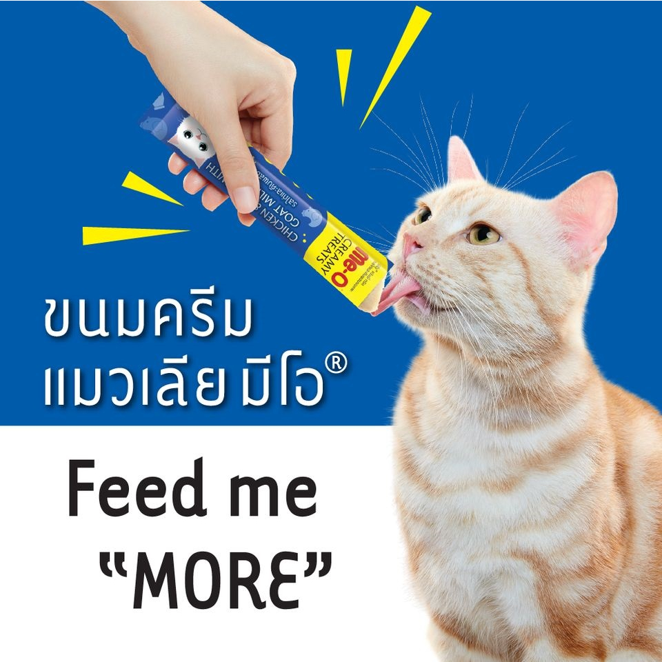 [ห่อ 20 ซอง] ขนมแมวเลียมีโอ Meo Creamy มี11 รสชาติ - รูปที่ 2