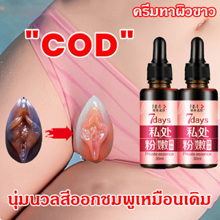 พร้อมส่ง*ครีมหัวนมชมพู บำรุงน้องสาวครีมรักแร้ขาว ลบเมลานิน ครีมทาหัวนมชมพู ครีมทาหัวนมดำ ครีมทาผิวขาว ขาหนีบดำ ครีมทารัก