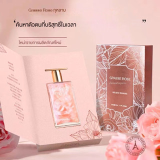 สินค้าพร้อมจัดส่ง！GRASSEROSEน้ำหอมน้ำหอมในกล่องของขวัญน้ำหอมสำหรับสุภาพสตรีน้ำหอมที่เหมาะสำหรับคนที่คุณรัก50MLน้ำหอม