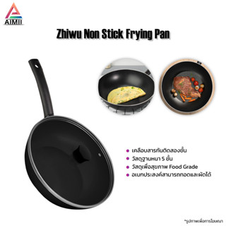 Zhiwuzhu Non Stick Frying Pan กระทะนอนสติ๊ก การออกแบบที่มีน้ำหนักเบา ไม่ติดและมีควันน้อย