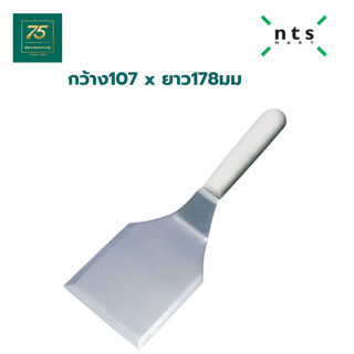 NTS ไม้พลิกอาหารด้ามจับพลาสติกสีขาว NTS1-KN