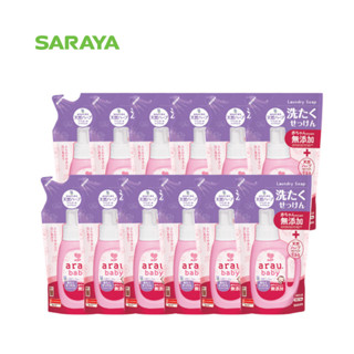 [ ขายยกลัง 12 ถุง ] อะราอุ.เบบี้ สบู่ซักผ้าเด็ก (ถุงเติม) : arau.baby Laundry Soap (Refill) 720 ml. x 12 pcs.