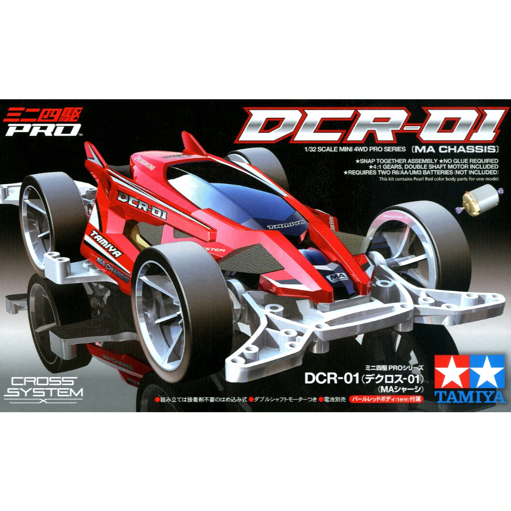 รถกล่อง <Tamiya 18646 - DCR-01 (MA)>