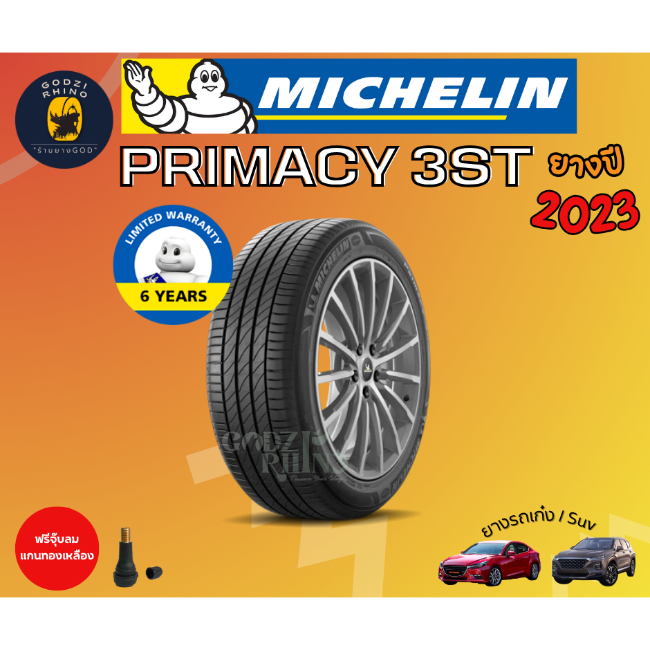 MICHELIN รุ่น PRIMACY 3ST 215/55R17 225/50 R17 ยางรถยนต์นั่งขนาดกลาง-ใหญ่ (ราคาต่อ 1 เส้น) ยางปี 2023🔥 พิเศษ!! แถมจุ๊บฟร