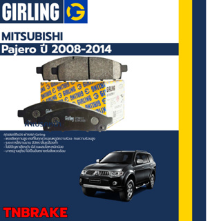 Girling ผ้าเบรคหน้า Mitsubishi Pajero Sport มิซซูบิชิ ปาเจโร่ ปี 2008-2014