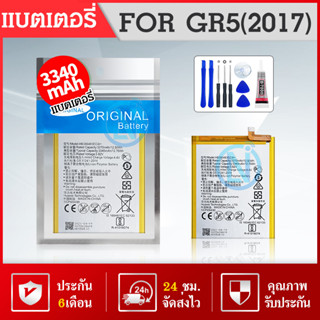 แบตเตอรี่ GR5 2017 G9Plus NovaPlus Battery GR5 2017 แบตGr52017 แบตG9Plus แบตGR517มีประกัน 6 เดือน Model:HB386483ECW+