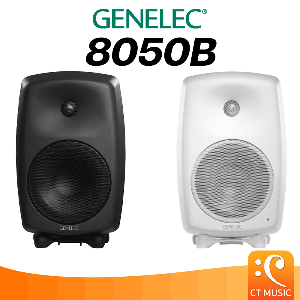 [ใส่โค้ดลด 1000บ.] Genelec 8050B ลำโพงมอนิเตอร์ 8050 B