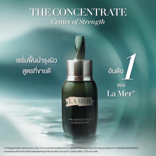 พร้อมส่ง🔥La Mer The Concentrate 50 ml.