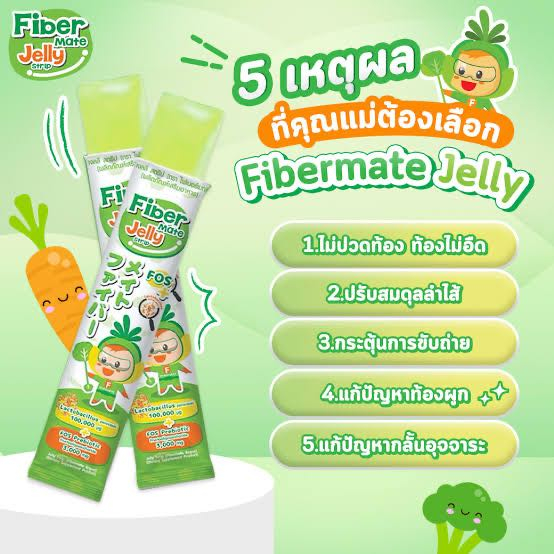 FIBER MATE JELLY STREP บรรจุ 10 ซอง/กล่อง