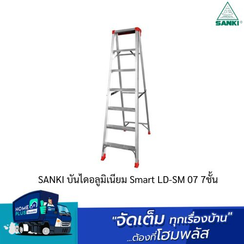 SANKI  บันไดอลูมิเนียม Smart LD-SM 07 7ชั้น , Smart LD-SM 08 8ชั้น