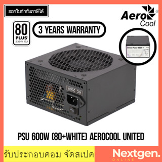 PSU (พาวเวอร์ซัพพลาย) 600W (80+ WHITE) AEROCOOL UNITED ของใหม่ ประกัน 3 ปี