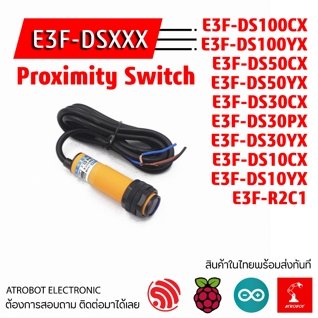 E3F-DSXXX Proximity Sensor Switch เซ็นเซอร์ ตรวจจับวัตถุ โฟโต้เซ็นเซอร์ หลายชนิด หลายรุ่น 10-100 มม