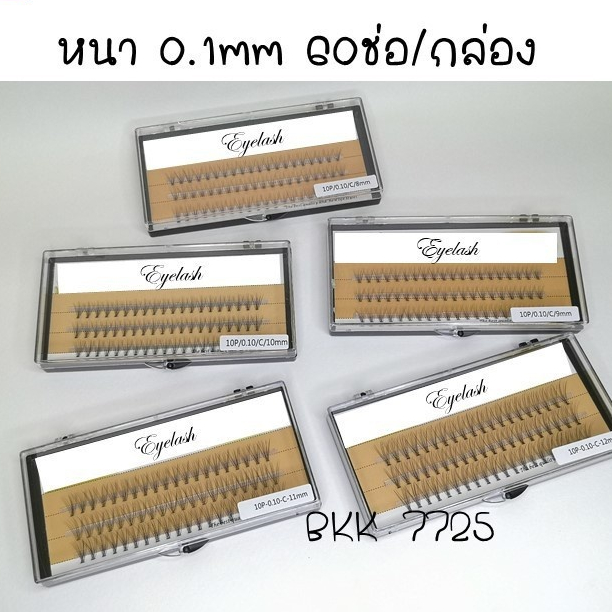 10 ราก นตาปลอมแต่ง 8mm-12mm ช่อ ขนตาปลอม แบบใส ดูเป็นธรรมชาติ แบบนิ่ม ใช้ซ้ําได้ แฟชั่น หลากหลายสไตล์ ขยาย ขนตา คอมมิก – โปรปัง