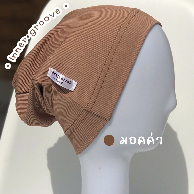 Inner-groove อินเนอร์ฮีญาบ