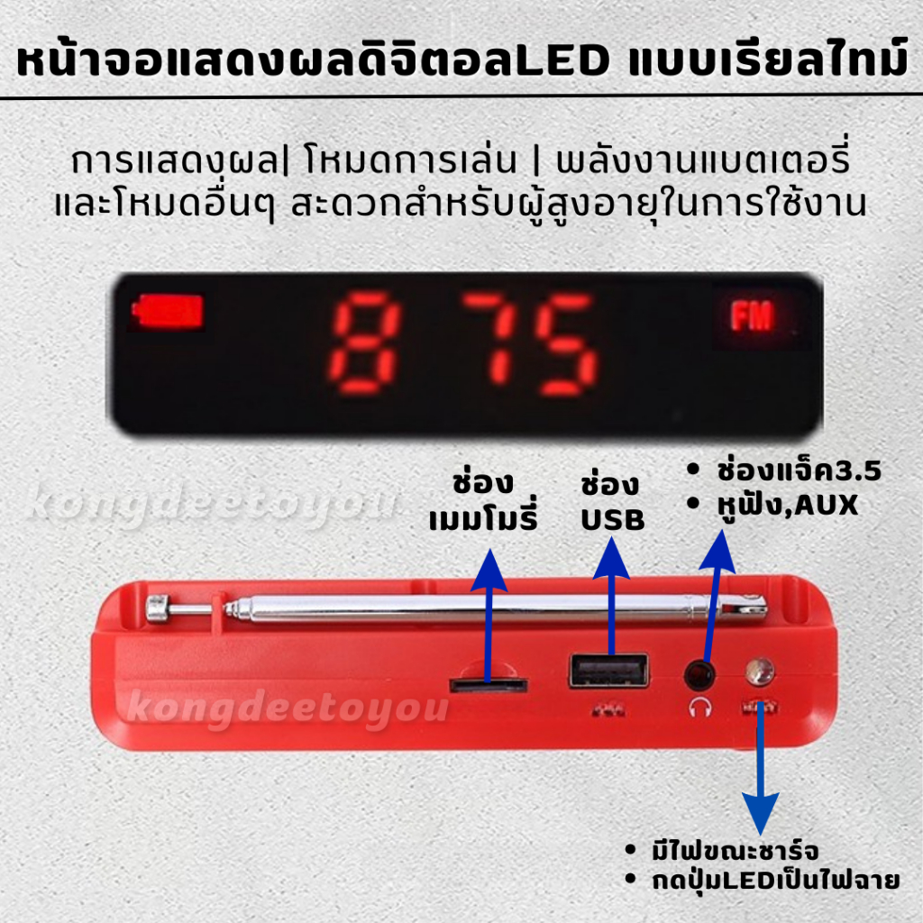🆕ใหม่ Y-096 ลำโพง วิทยุ เสียงดังฟังชัด น้ำหนักเบา แข็งแรงทนทาน มีคุณภาพ รองรับ USB/Micro SD/ FM/ MP3/"จอแสดงผลดิจิตอล