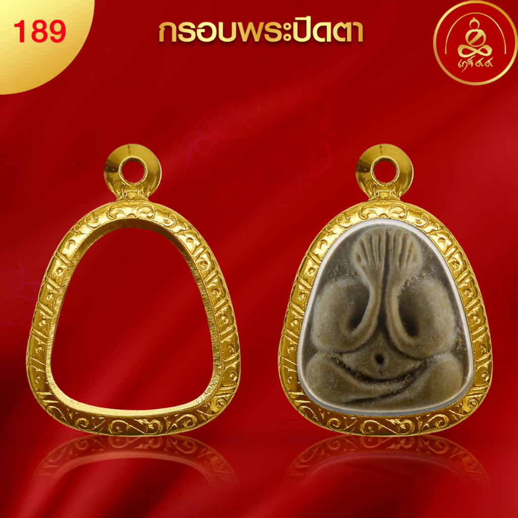 เกจิ99 | กรอบพระทรงปิดตา (No.189) ( สูง 2.6 x กว้าง 2.2 x หนา 1) ทำผิวทองแท้ด้วยเทคโนโลยี PVD ไม่ลอก ไม่ดำ ใช้ได้นาน