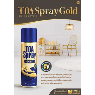 TOA SPRAY ทีโอเอ สีสเปรย์ เกรดพิเศษ (400 cc) ** สีทอง ทอง ทองแดง โครเมี่ยม Gold Chrome Copper Brass