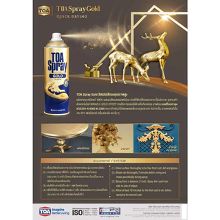 TOA SPRAY ทีโอเอ สีสเปรย์ เกรดพิเศษ (400 cc) ** สีทอง ทอง ทองแดง โครเมี่ยม Gold Chrome Copper Brass