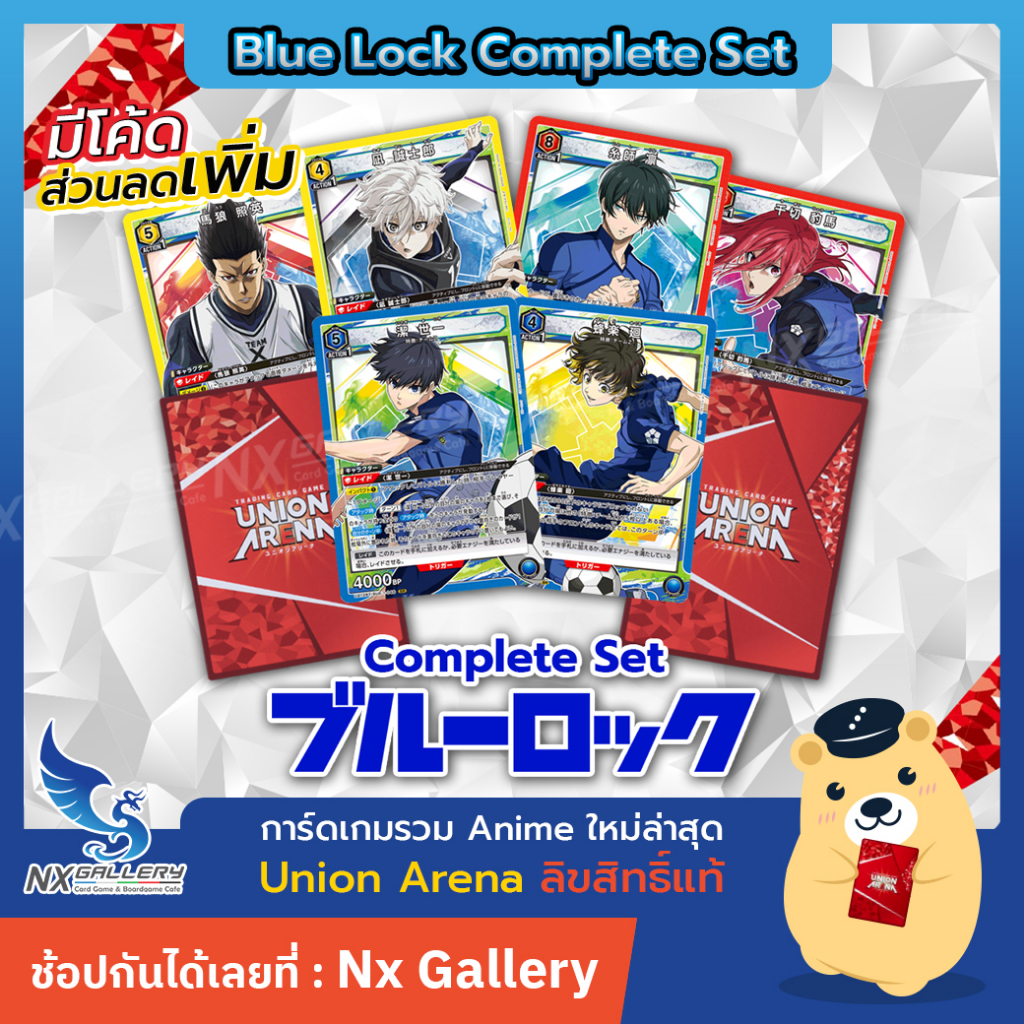 [Union Arena] Blue Lock Complete Set - บลูล็อค ครบเซ็ต *แยกสี* (Bandai Card Game TCG)