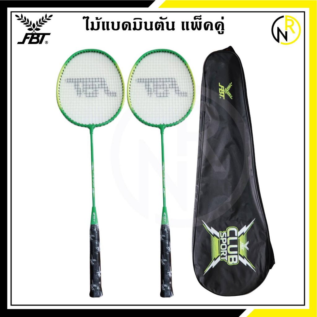 ***ได้2ไม้พร้อมกระเป๋า***  ไม้แบดมินตัน FBT รุ่น CLUB SPORT แพ็คคู่