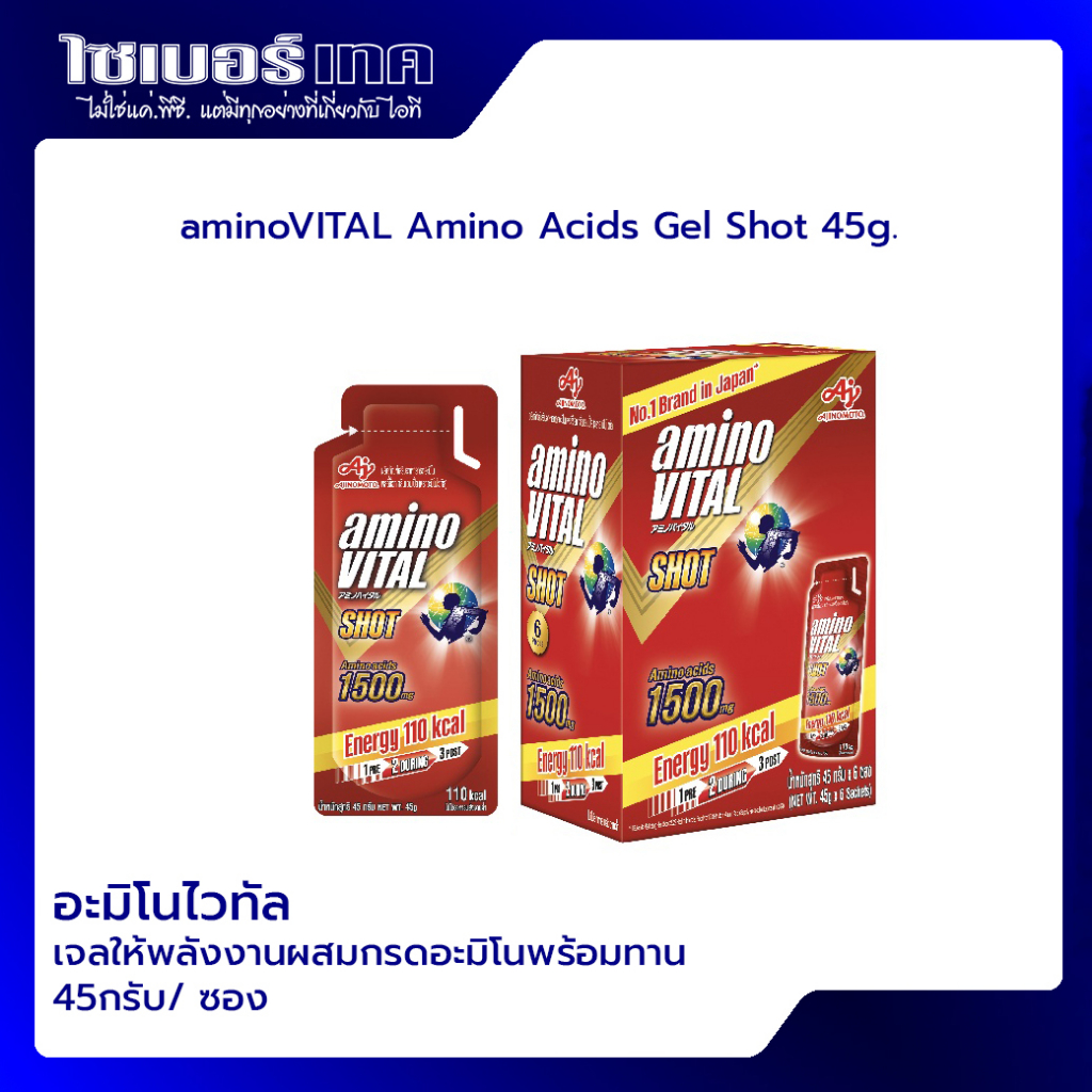 aminoVITAL Energy gel อะมิโนไวทัลเจลพลังงานพร้อมทาน45g.กลิ่นแอปเปิ้ล 6 ซอง/กล่อง วันหมดอายุ21/5/2025