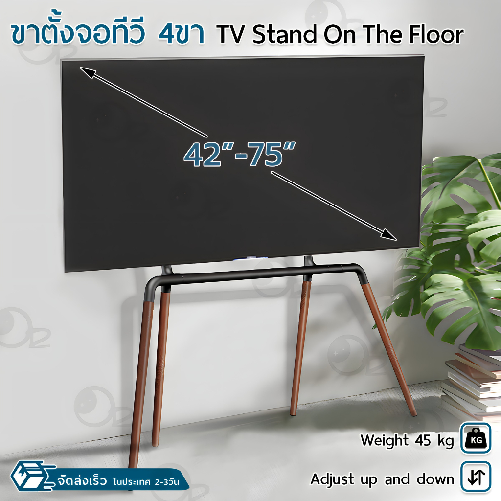 9Gadget - ขาตั้งทีวี 4 ขา 42-75 นิ้ว ขาไม้บีช ขาตั้งจอโทรทัศน์ ขาแขวนทีวี ขายึดทีวี ขาตั้งมินิมอล แบบสี่ขา TV Stand