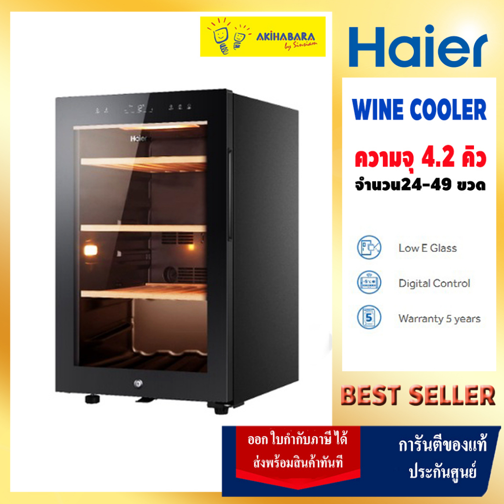 2022 New Arrival Wine Cellar Haier รุ่นสินค้า JC-116 | JC116 ความจุ 4.2 คิว / 24-49 ขวด !!จัดส่งฟรีก