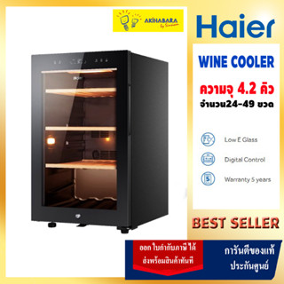 2022 New Arrival Wine Cellar Haier รุ่นสินค้า JC-116(JC116) ความจุ 4.2 คิว / 24-49 ขวด !!จัดส่งฟรีกรุงเทพและปริมณฑล