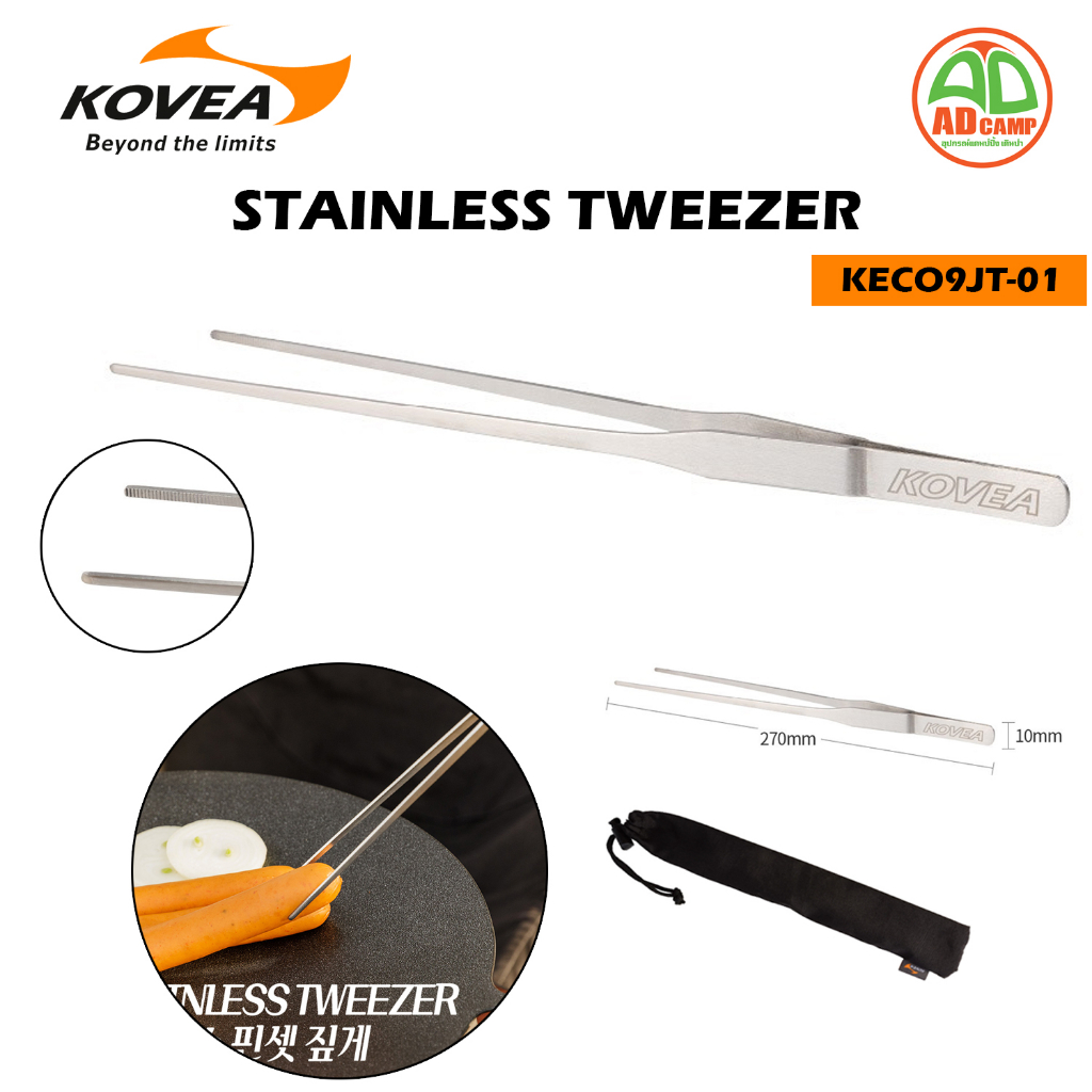 Kovea Stainless steel tweezers tongs KECO9JT-01 ที่คีบ สำหรับทำอาหารที่ละเอียดอ่อน สแตนเลส 304 ทนทาน