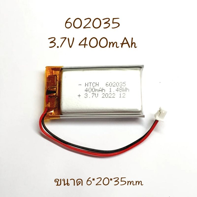 Battery แบตเตอรี่ 3.7v 400mAh 602035 MP3 MP4 GPS bluetooh กล้องติดหน้ารถ แบตลำโพง แบตกล้อง Stere DIY