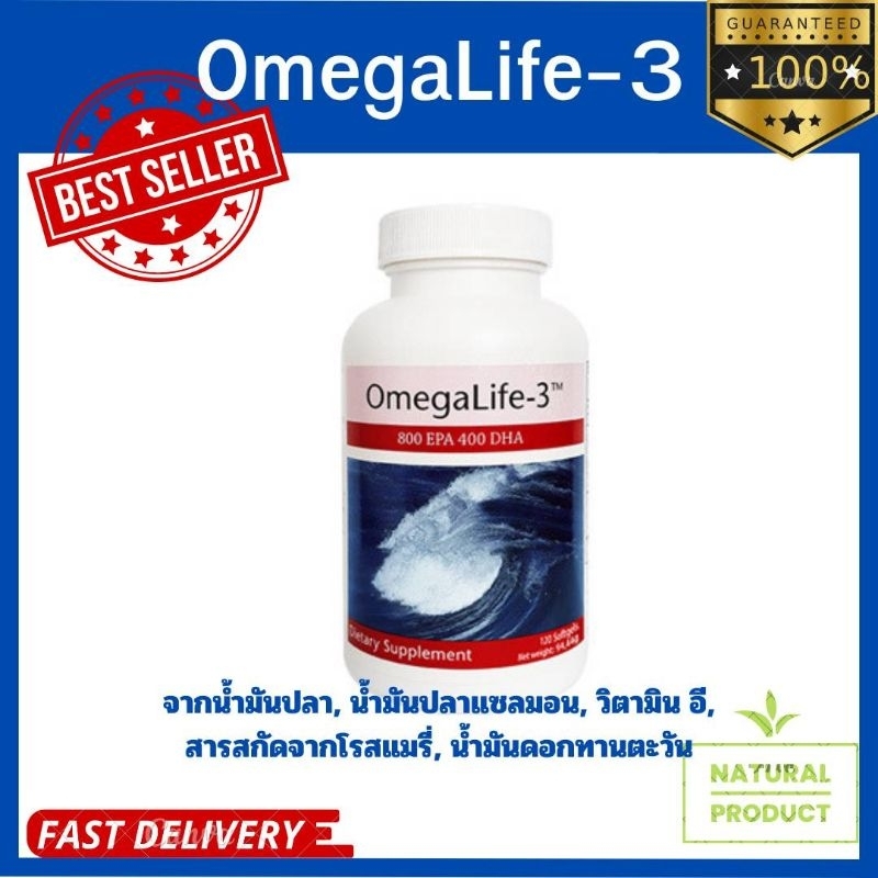 OmegaLife-3 unicity โอเมก้าไลฟ์ 3 ยูนิซิตี้ จากน้ำมันปลาแซลมอนแท้100 ฉลากไทย