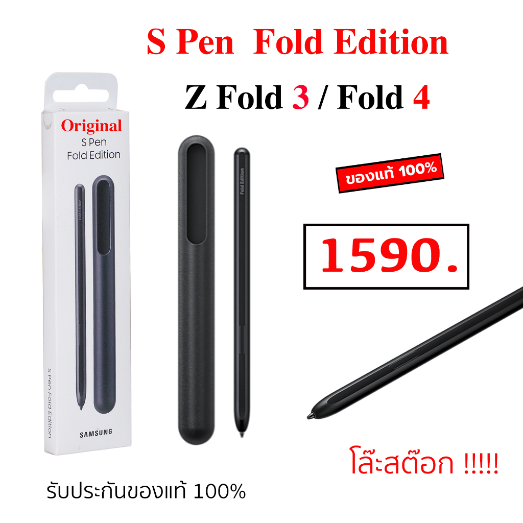 ปากกา Samsung Galaxy Z Fold 4 / Z Fold 3 S Pen Fold Edition fold4 ของแท้ ศูนย์ samsung fold3 origina